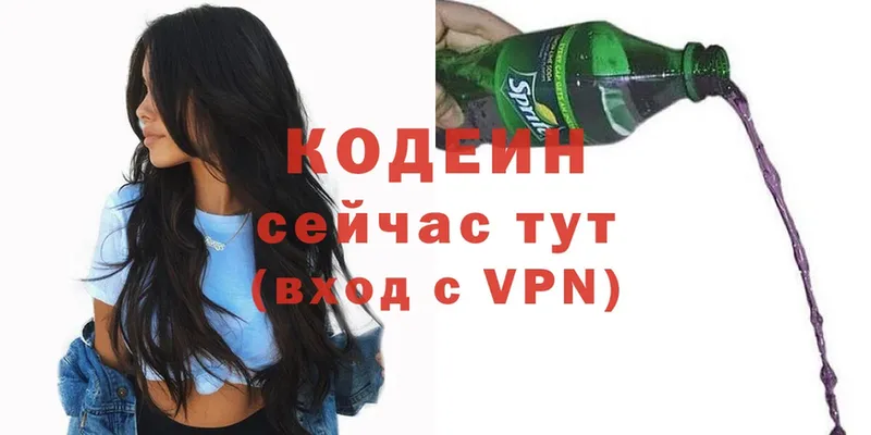 где продают наркотики  Энем  Codein Purple Drank 