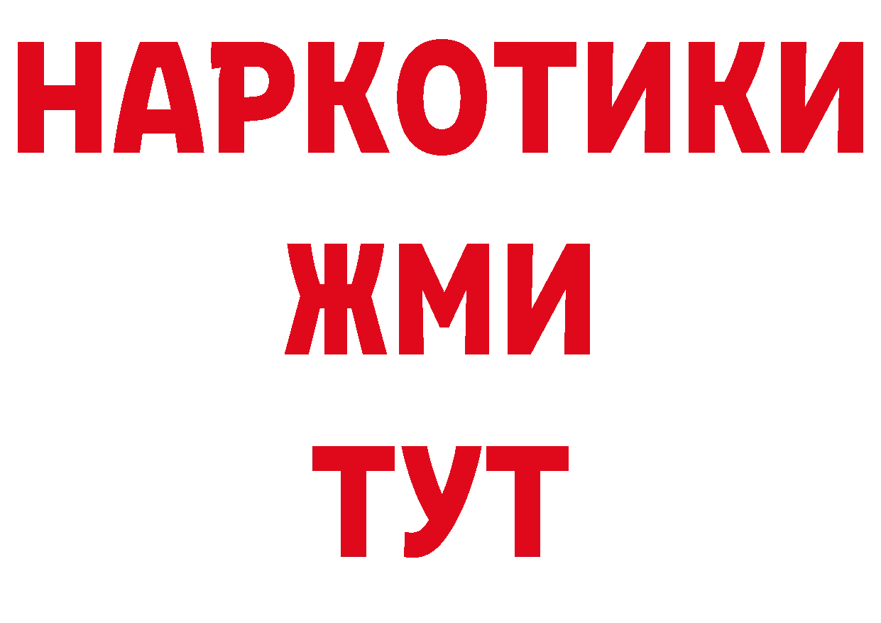 БУТИРАТ BDO как войти сайты даркнета ОМГ ОМГ Энем